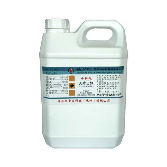 Anhydrous ethanol industrial grade 99.9% food grade polyester grade industrial grade industrial alcohol