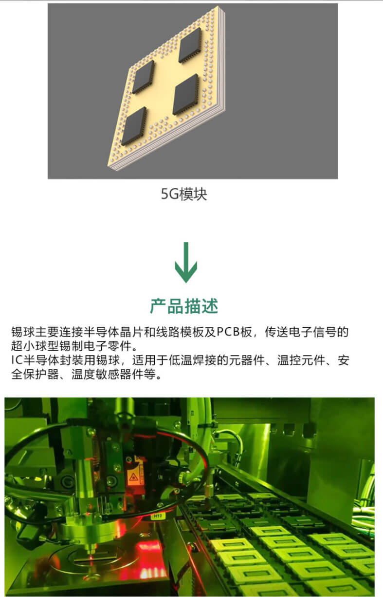 BAG锡球_04