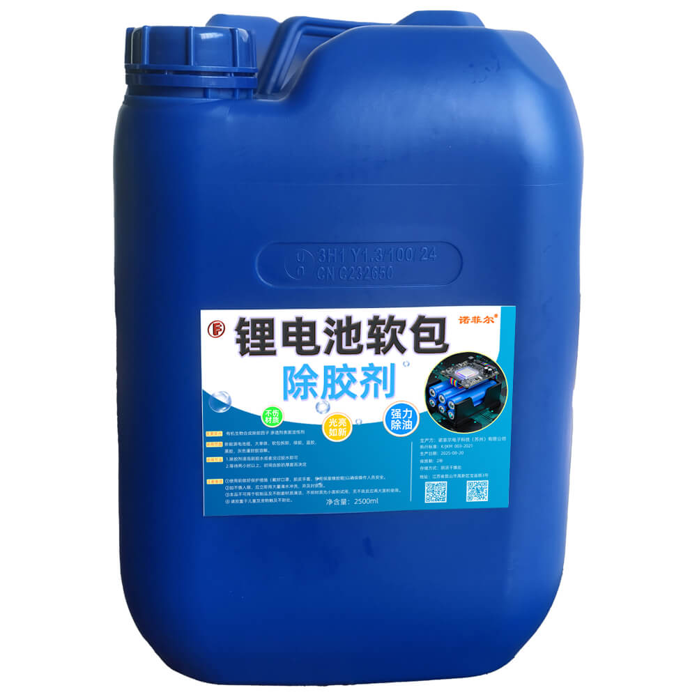 Lithium-ion battery degumming agent